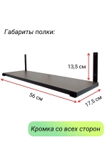 Полка настенная прямая на кронштейнах