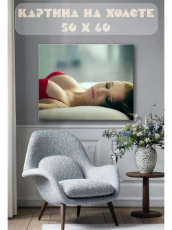 Картина на стену 40 X 50 Девушка