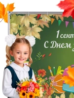 Баннер для прессвола фотозона на 1 сентября