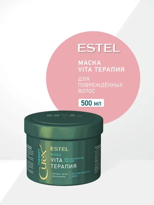 CUREX THERAPY Маска "Vita-Терапия" для повреждённых волос 500мл