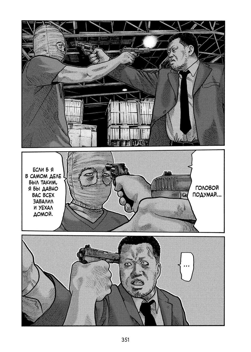 Фейбл. Том 1