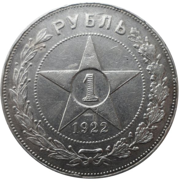 1 рубль 1922 и 1 рубль 1921 Года . Редкие монеты РСФСР 1 рубль 1922 и 1 рубль 1921 Года . Редкие монеты РСФСР