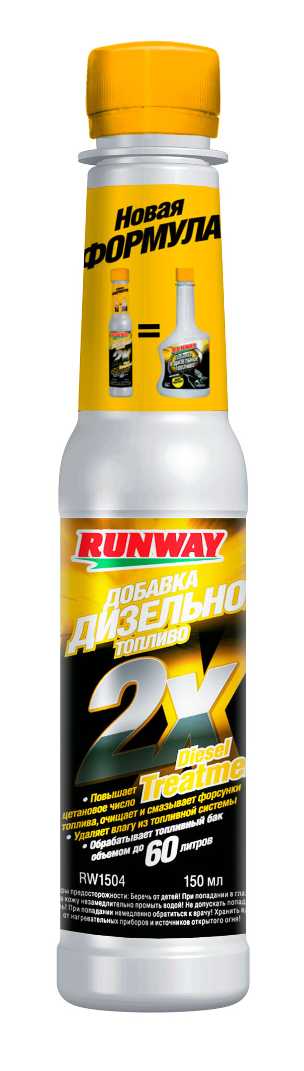 RW1504  Цетан-корректор -добавка в дизельное топливо 150 мл