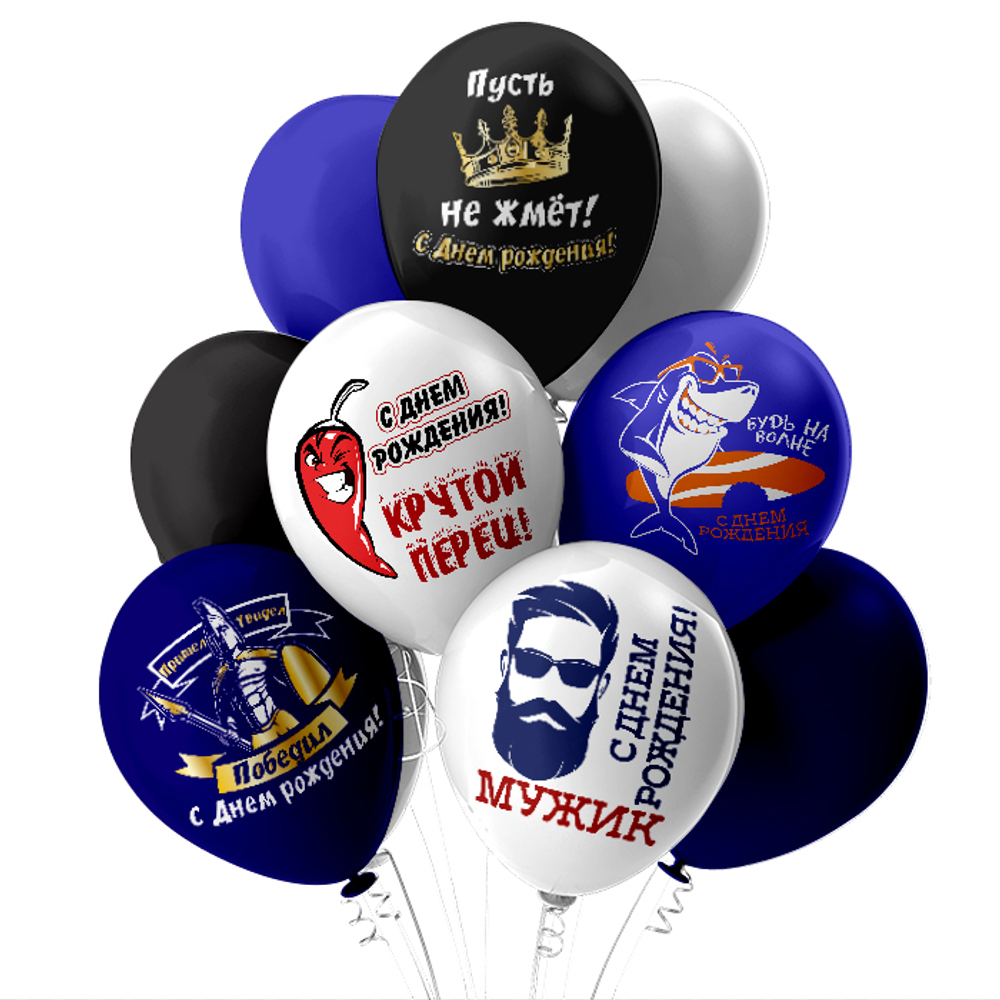 Шар с рисунком С Днем рождения Крутой перец