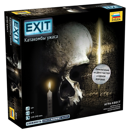 Exit-квест. Катакомбы ужаса