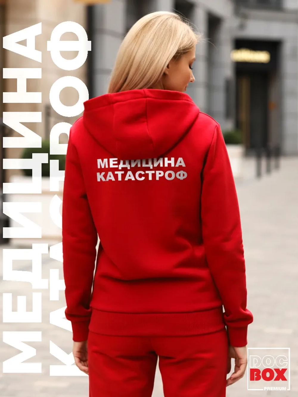 Толстовка на молнии Медицина катастроф