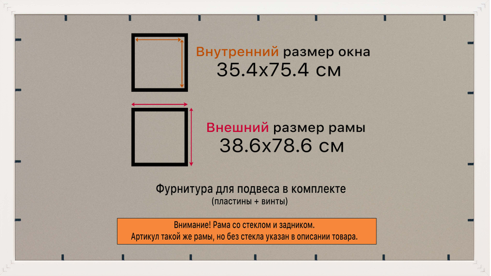 Рамка 35x75 для постера и фотографий