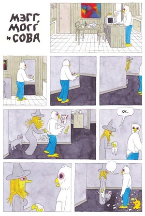 Мэгг, Могг и Сова лучше всех