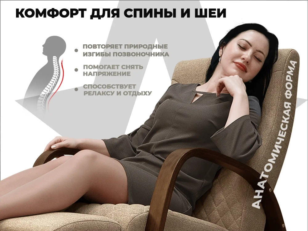 Кресло-качалка RELAXASTAR CELESTE Капучино