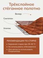 Покрывало 220х240 стеганое для кровати и дивана