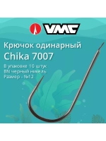 Крючки одинарный Chika 7007 №10, уп 10 шт