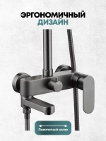 Душевая система Grocenberg GB7011 Графит