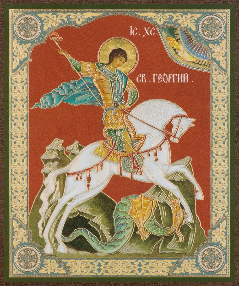 Икона "Георгий Победоносец", вид 2, 15х18 на МДФ-6
