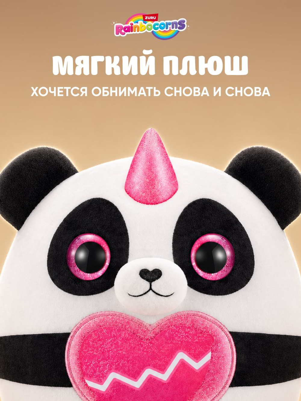 Мягкая игрушка Rainbocorns Eggzania MINI, желтый