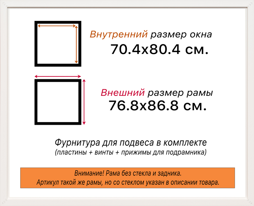 Рама 70x80 для картин и фотографий