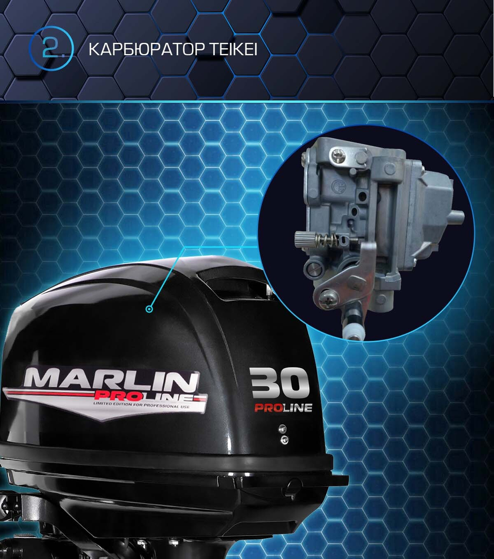 2х-тактный лодочный мотор MARLIN MP 30 AWRL PROLINE
