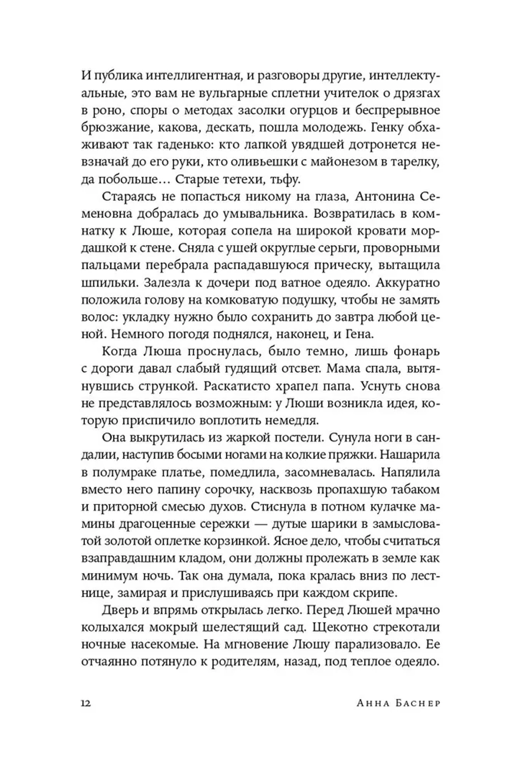 Круг, петля, спираль