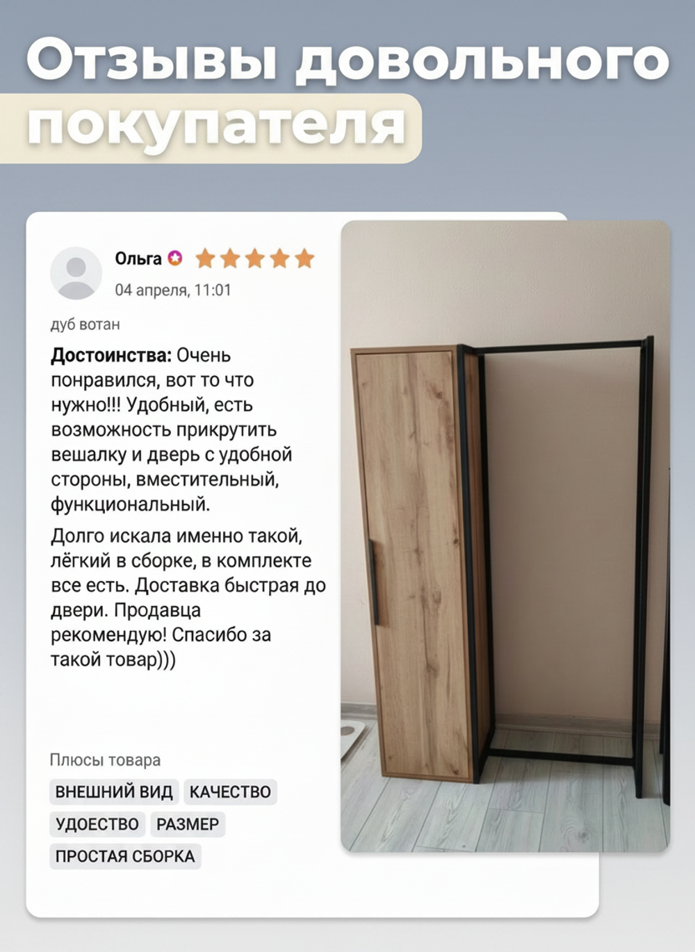Вешалка-шкаф напольная GARDO