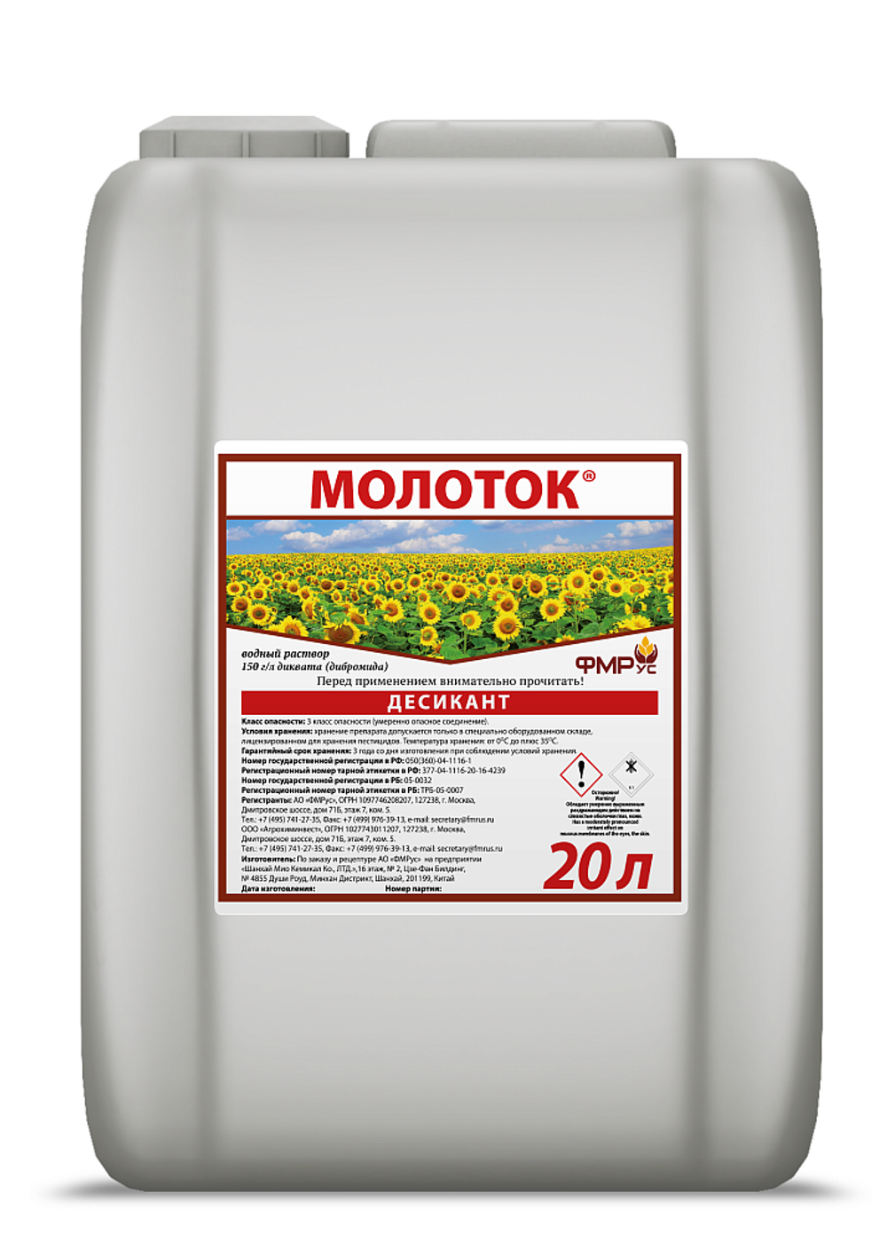 Молоток, ВР(150 г/л)