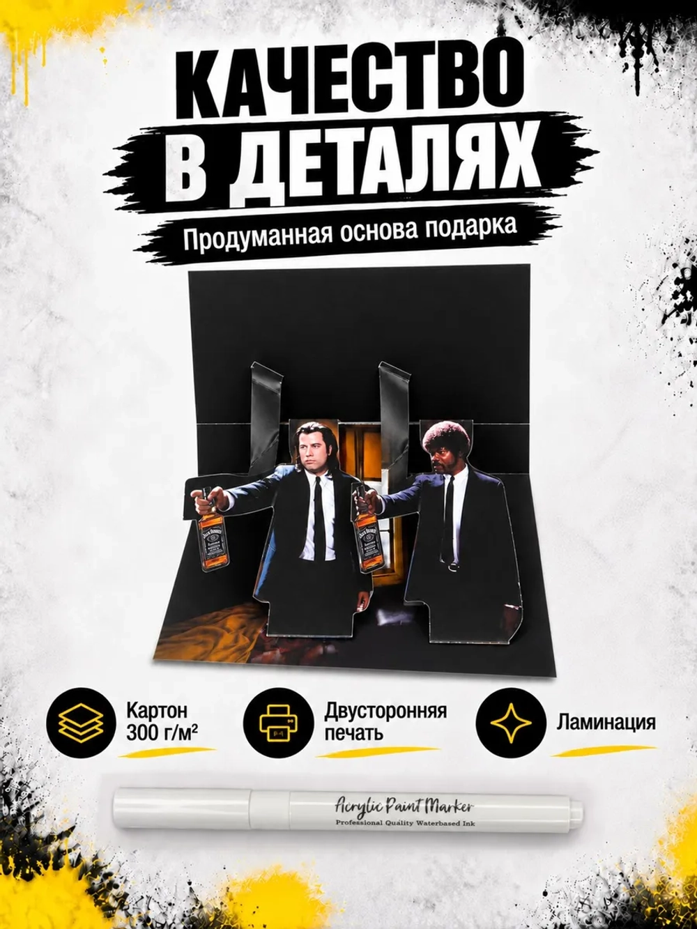 Открытка для денег с приколом + маркер, набор
