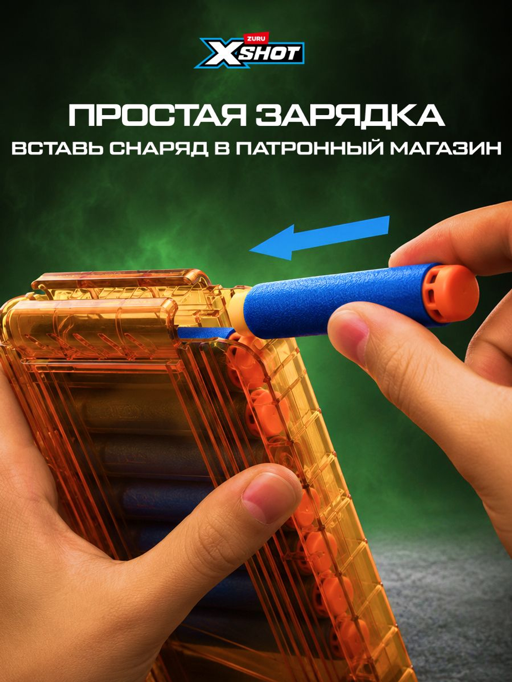 Миниган Игрушечный. Бластер с мягкими пулями. XSHOT Insanity. 36823
