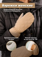 Варежки