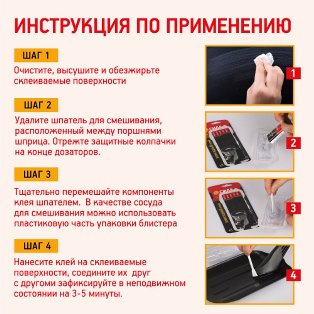 Эпоксидный клей СИЛА SEBL1-12 12 мл в шприце | Клеи бытовые и универсальные