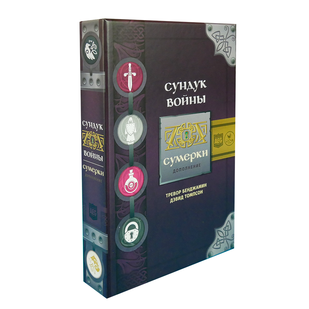 Сундук войны. Сумерки-16233-crowdgames.ru-2