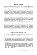 Преодоление сопротивления в когнитивной терапии