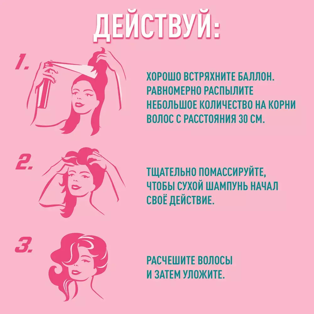 Batiste Nice Сухой шампунь 200 мл