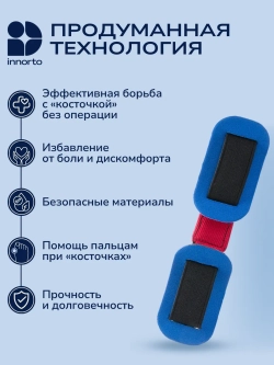 Тренажёр, вальгусный корректор большого пальца