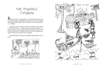 Махабхарата. Взгляд ребёнка