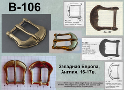 Пряжка. Западная Европа 14-17 в.
