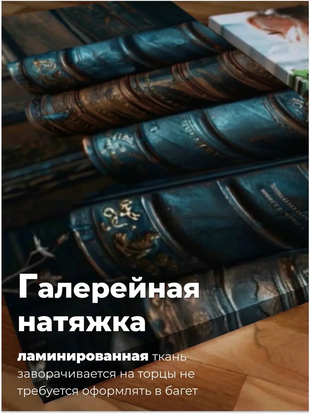 Картина Тайны забытых томов модульная 50x70см 2шт.