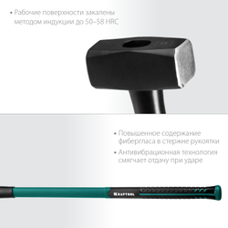 KRAFTOOL Fiberglass, 4 кг, кувалда с удлинённой рукояткой (2008-4)