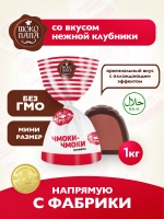 Конфеты мини "ЧМОКИ-ЧМОКИ"1 кг.