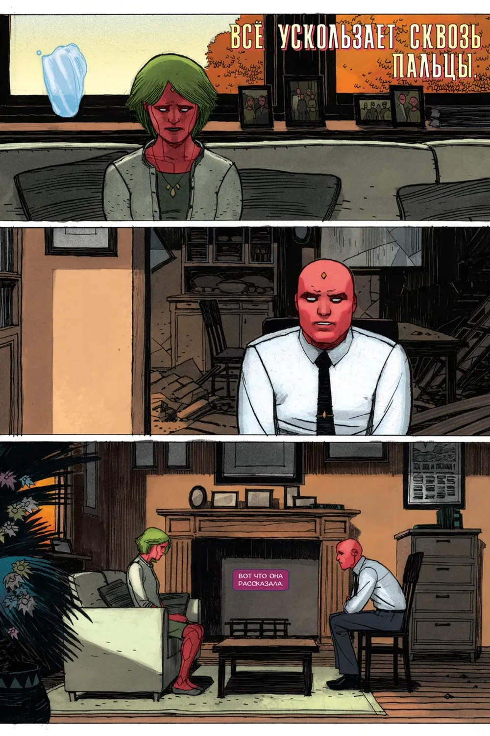 Золотая Коллекция Marvel. Вижн. Полное собрание