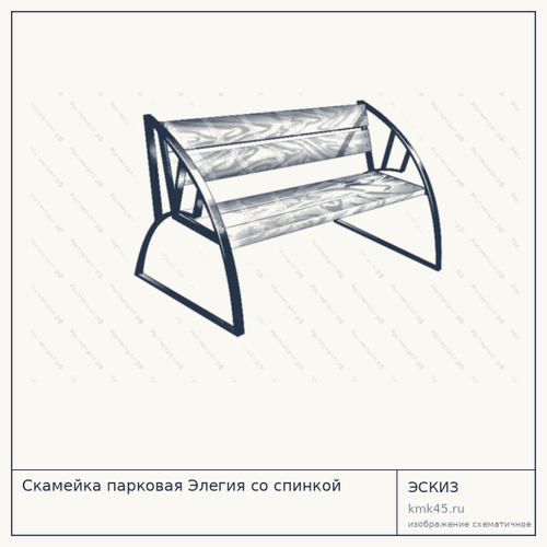 Скамейка парковая Элегия со спинкой — от 13 000 ₽
