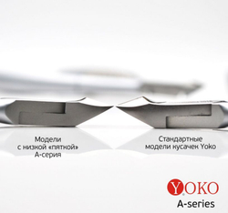 Yoko SK 015A - Кусачки для кутикулы с низкой пяткой