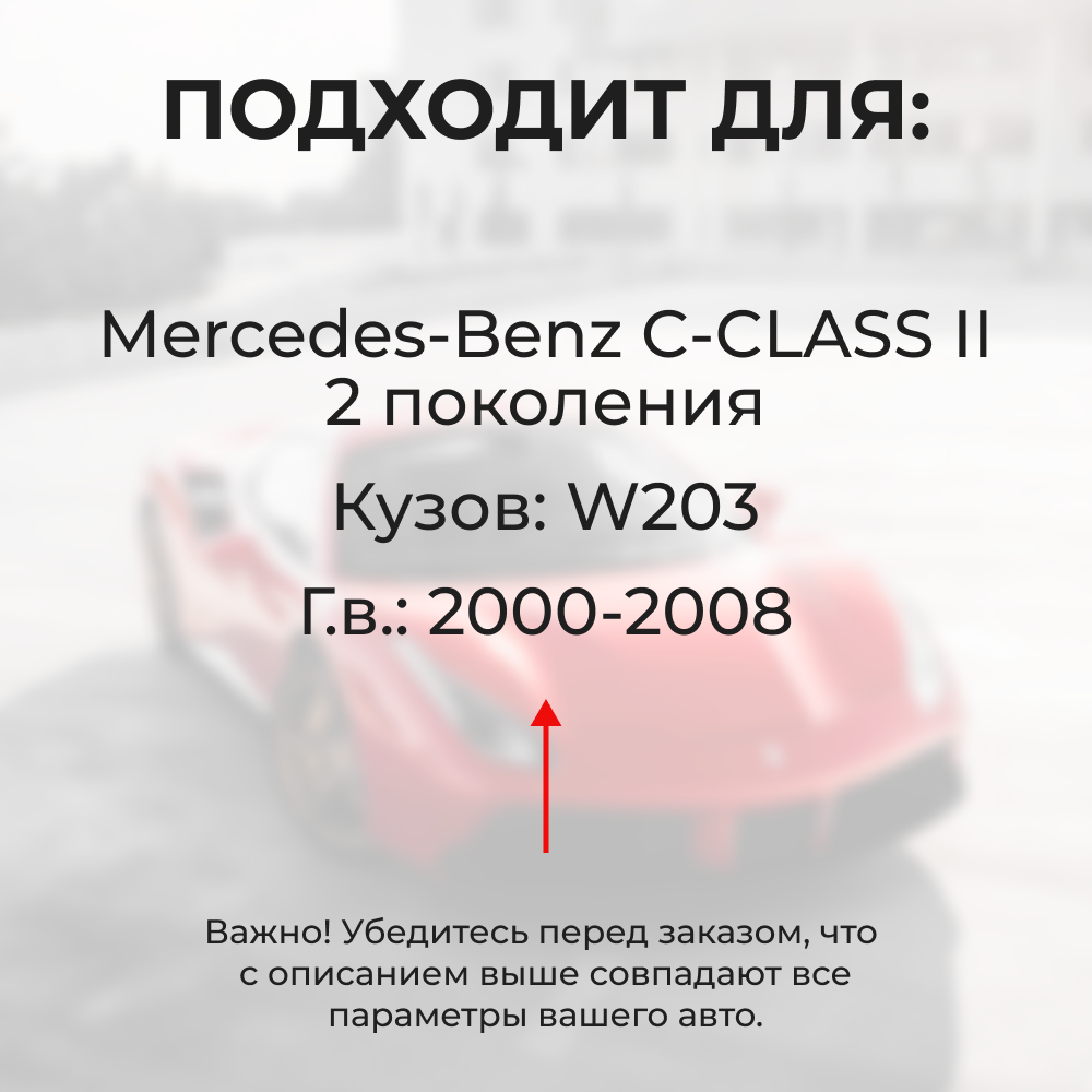 Ремкомплект ограничителей дверей Mercedes-Benz C-CLASS (II) W203 (4 двери, тип 44) 2000-2008