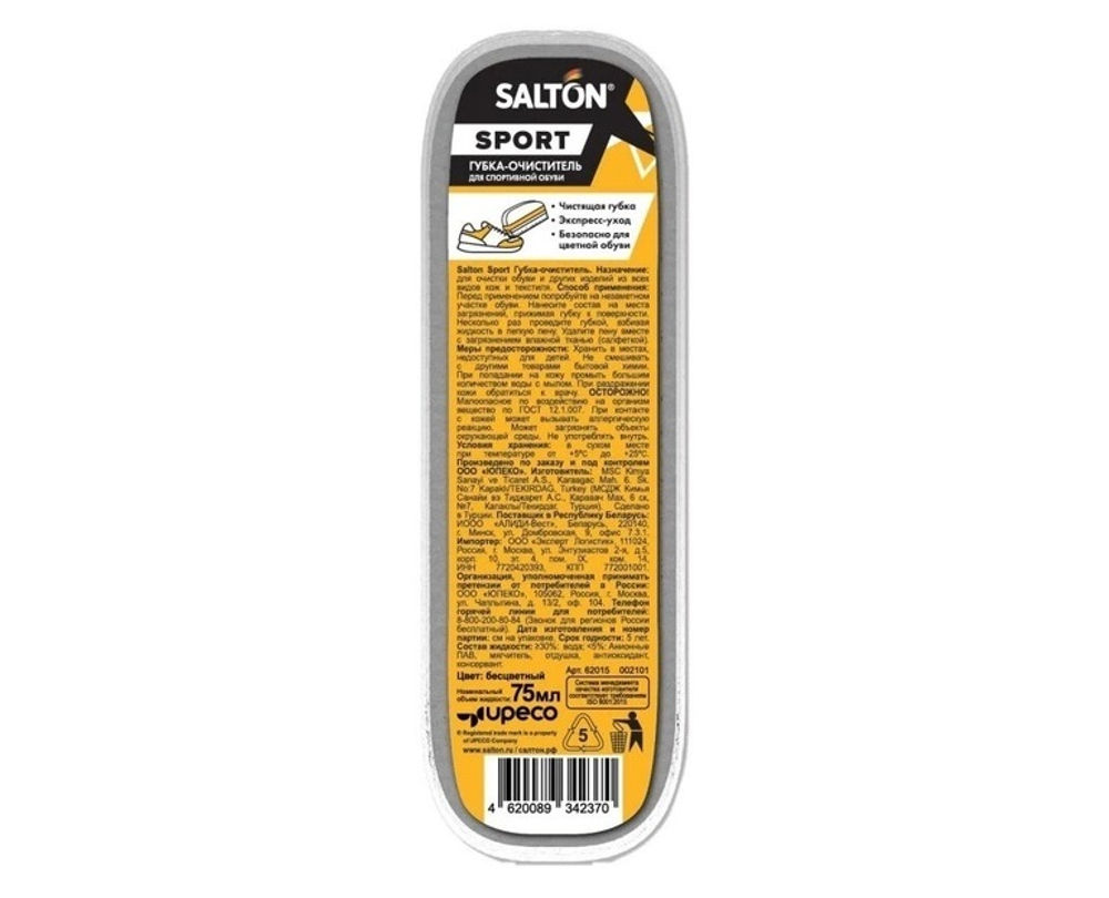 SALTON Sport Губка-очиститель для спортивной обуви из всех видов кож и текстиля (бесцветный), 75 мл