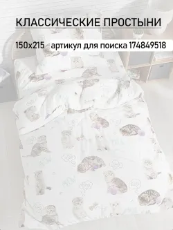 Постельное белье детское перкаль Сказка "Пушистики"