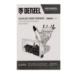Снегоуборочная машина бензиновая Denzel SBL 711DT PRO, 420cc, гусеницы, электростартер, блок. дифф.