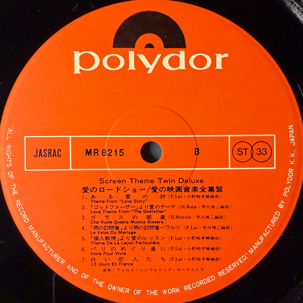 Сборник Screen Theme Twin Deluxe 2LP (Япония)Т