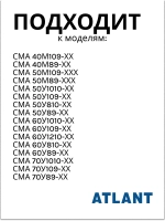 Диспенсер моющих средств порошкоприемник (выдвижной лоток-кювета бункера без ручки, пластиковый белый 170x180x65 мм) для стиральных машин Атлант, Atlant 773521403800 (МКАУ.735214.038, МКАУ735214038, MKAY735214038, 40М109, 50У1010, 60У1210, 70У1010)