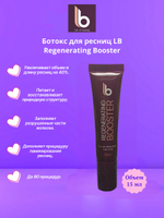 Ботокс для ресниц Lab of beauty Botox Regenerating Booster, 15 мл