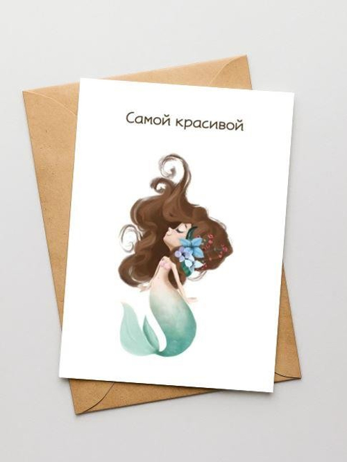 Набор открыток 5 шт. "Самая красивая", 10*15см