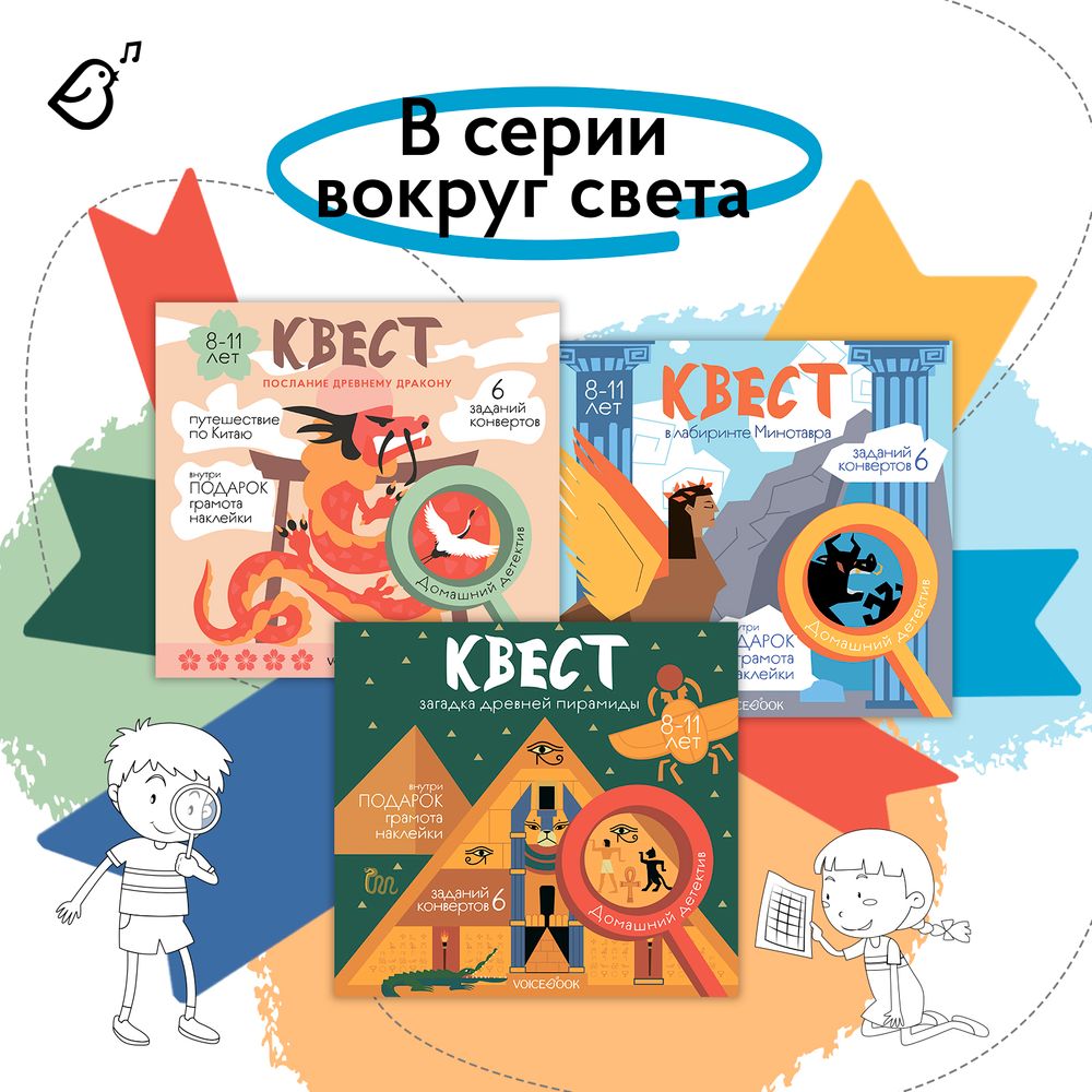Квест «В лабиринте Минотавра»
