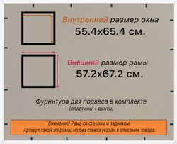 Рамка 55x65 для постера и фотографий