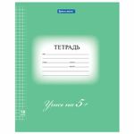 Тетрадь 18 л. BRAUBERG ЭКО "5-КА", клетка, обложка плотная мелованная бумага, ЗЕЛЕНАЯ, 402987, 25шт